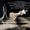 جيلان قاسم ورقعة الشطرنج ...... و تكون اقطاب عالمية جديدة
