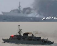 Royal_Saudi_Navy_Al_Madinah-class_Frigate_1.jpg