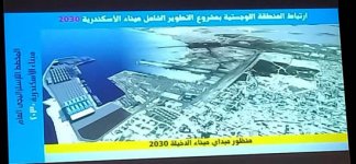 47764-مشروع-تطوير-ميناء-الإسكندرية-والنخيلة-(5).jpg