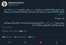 Screenshot 2023-02-10 at 12-24-19 Mohammed Taqi on Twitter.png