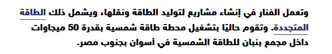 2024-02-26 09_15_37-الفنار السعودية تنشئ مصنعًا لتوربينات الرياح بمصر — Mozilla Firefox.png