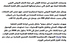 2024-03-20 10_10_20-الجيش المصري يبدأ إستصلاح وزراعة مليون فدان في أسوان — Mozilla Firefox.png