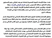 2024-03-22 10_12_33-مصر تبحث التعاون مع الإمارات لتطبيق تقنية _الاستمطار_ في الزراعة — Mozilla...png