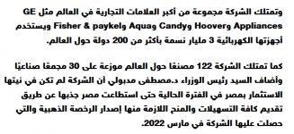 2024-03-28 17_13_53-هاير الصينية تستعد لافتتاح مدينة صناعية متكاملة بمصر — Mozilla Firefox.png