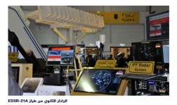 2024-03-28 17_21_26-مصر تطور وتصنع الرادارات محليا .. طفرة جديدة في التصنيع العسكري — Mozilla ...png