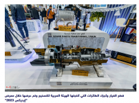 2024-04-02 09_18_42-مصر تبدأ توطين صناعة أجزاء الطائرات الحربية والمدنية لصالح شركة داسو الفرن...png