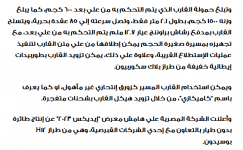 2024-04-07 10_20_12-شركة قطاع خاص مصرية تنجح في تصنيع قارب مسير وطائرات بدون طيار محليا — Mozi...png