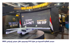 2024-04-07 10_20_38-شركة قطاع خاص مصرية تنجح في تصنيع قارب مسير وطائرات بدون طيار محليا — Mozi...png