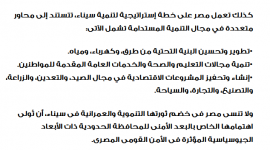 2024-04-18 09_01_38-مصر تستعد لافتتاح مدينة سكنية متكاملة على حدودها مع غزة — Mozilla Firefox.png