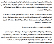 2024-04-19 09_00_39-دويتشة تلقي الضوء على هجرة الشركات التركية إلى مصر — Mozilla Firefox.png