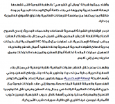 2024-04-21 15_31_44-مصر تسعى لتوطين صناعة الكراكات بترسانة الإسكندرية — Mozilla Firefox.png