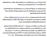 2024-04-29 09_19_40-حسن علام تفوز بعقد إنشاء مصنع هواتف سامسونج بمصر — Mozilla Firefox.png