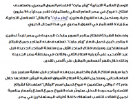 2024-04-29 09_23_31-إيفر مارت تستهدف افتتاح 10 فروع في مصر العام الحالي — Mozilla Firefox.png