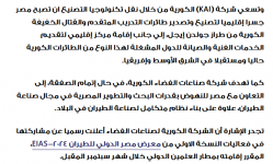2024-05-01 09_12_43-كوريا تتوقع إتمام مصر صفقة طائرات القتال _جولدن إيجل_ خلال العام الجاري — ...png