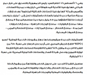 2024-05-07 09_09_09-الجيش المصري يعيد إحياء العلامتين التجاريتين قها وأدفينا من جديد — Mozilla...png