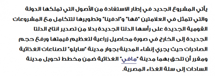 2024-05-07 09_09_19-الجيش المصري يعيد إحياء العلامتين التجاريتين قها وأدفينا من جديد — Mozilla...png