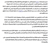 2024-05-08 15_23_07-إقامة مطار جديد بمحافظة مرسي مطروح — Mozilla Firefox.png