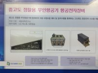 South Korean (MUAV) electronics 2.jpg